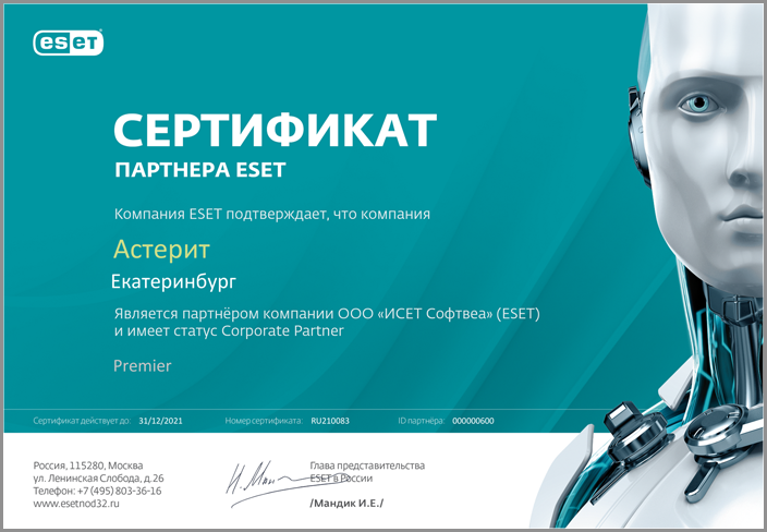 eaet сертификат