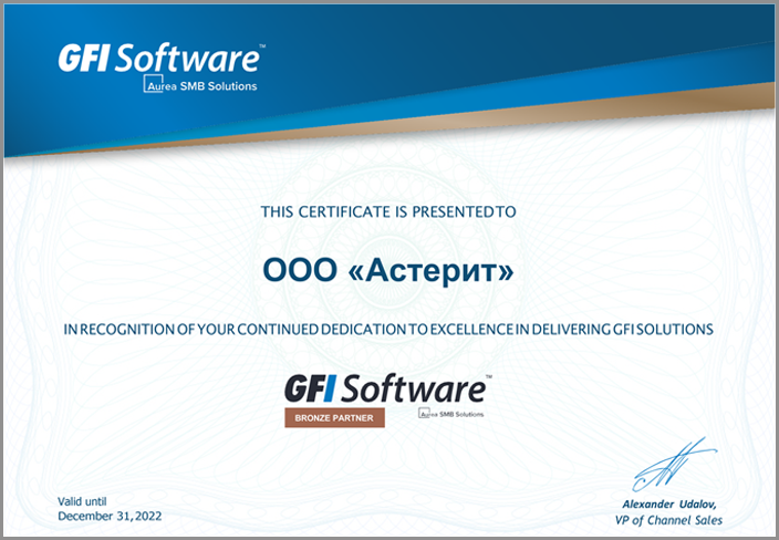 Сертификат gfi