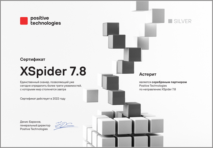 Сертификат x spider