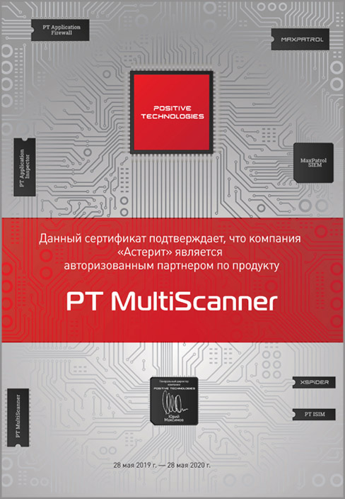 Лицензии и сертификаты – О Компании – Компания «Астерит»